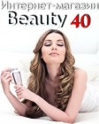 Интернет-магазин Beauty40