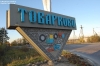 Голоса избирателей в поселке Товарково пришлось пересчитывать 10  раз