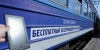 Между Калугой и Москвой будут курсировать новые поезда с Wi-Fi