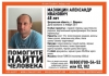 В Обнинске ищут 46-летнего предпринимателя, пропавшего 6 января