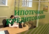 Калужане должны за ипотеку свыше 36 миллиардов рублей