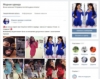 Полиция поймала калужанку, "торговавшую" модной одеждой в соцсети