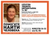 В Калужской области пропала 76-летняя пенсионерка