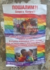 Открытие гей-клуба в Калуге оказалось шуткой