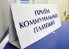 После исчезновения 22 млн рублей на  ЕИРЦ Калужской области завели уголовное дело