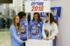 В Калуге стартовал сбор подписей в поддержку выдвижения Путина в президенты