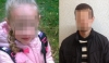 Калужанин получил 15 лет строгого режима за сексуальное насилие над 9-летней падчерицей