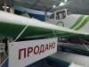Компания «РусАвиа» приобрела первые 10 обнинских самолётов