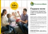 Калужский филиал Россельхозбанка объявил о предпраздничном снижении ставок по потребительскому кредиту