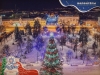 На новогодние украшения для Калуги выделено 45 миллионов рублей