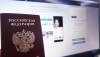В России предлагают ввести регистрацию в соцсетях по паспорту с проверкой через Госуслуги 