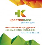 логотин КРЕАТИВ + ООО рекламно полиграфическая группа