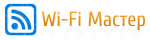 Настройка и установка Интернет «Wi - Fi Мастер»