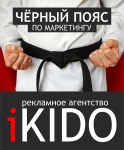 Рекламное агентство iKIDO