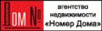  логотип Агентство недвижимости "Номер Дома"
