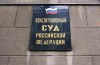 Конституционный суд РФ подтвердил, квартира заложенную в ипотеку можно взыскать, даже если собственник - несовершеннолетний