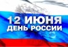 В День России в Калуге пройдут 3 концерта