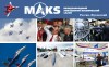 Три калужских предприятия принимают участие в авиационно - космическом форуме «МАКС — 2015»