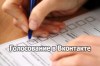 Итоги голосования  за губернатора Калужской области в интернете