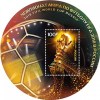 В Калуге появятся марки FIFA-2018