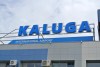 Аэропорт "Калуга" должен получить сертификат ISO 9001 в начале 2016 года