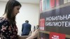 В Калужской области установят мобильные библиотеки 