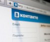 26-летнего парня осудили за экстремистские видеоролики, размещённые в "ВКонтакте" 