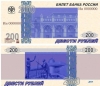 Калуги на новых российских купюрах 200 и 2000 рублей не будет