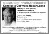 Пропавшая пенсионерка найдена мертвой в Калужской области