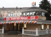 Анатолий  Артамонов предложил снести кафе на Театральной площади