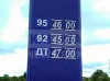 В Калужской области за месяц бензин подорожал на 7,4% 