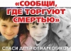 В Калужской области стартует антинаркотическая акция «Сообщи, где торгуют смертью!»