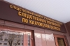 Два начальника уволены из Калужской полиции за мошенничество 