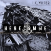 Новый мини-альбом I.C.Wiener