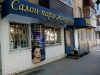В Калуге разрешили открыть парикмахерские и магазины семян
