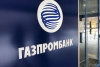 Газпромбанк запустил акцию «Новогодний ставкобум» – кредит наличными по ставке 3,9% годовых