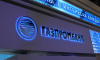 Газпромбанк и ДОМ.РФ провели четвертую сделку по выпуску ИЦБ на 48,9 млрд рублей