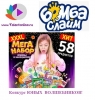 Talantonline и бренд «Бомба Слайм» запускают Всероссийский конкурс Юных волшебников и фокусников!