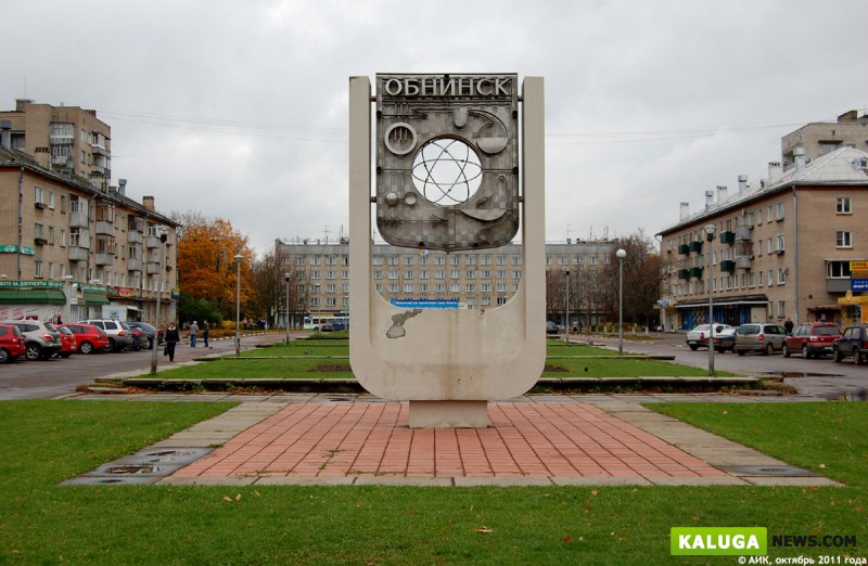 Обнинск вошел в тройку лучших городов ЦФО