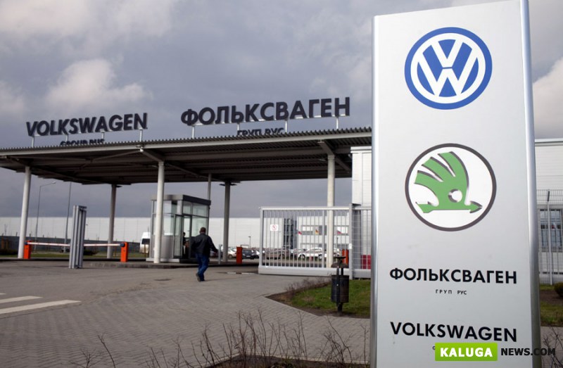 Завод Volkswagen в Калуге вновь приостанавливает производство