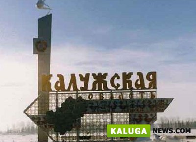 Калужская область вновь заняла 17-ю позицию в рейтинге качества жизни