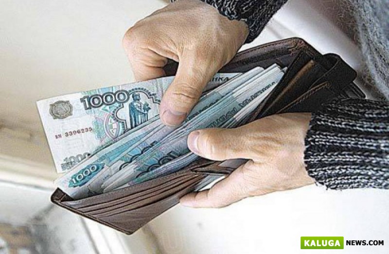 Средняя зарплата в Калуге перевалила за 44 тысячи рублей