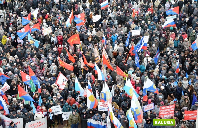 В Калуге пройдёт митинг, посвящённый годовщине воссоединения Крыма с Россией