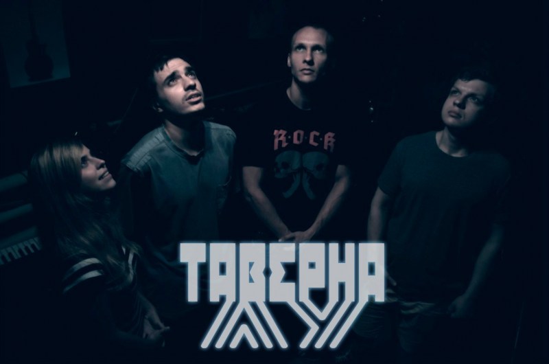 Группа «Таверна Лу» представила второй альбом