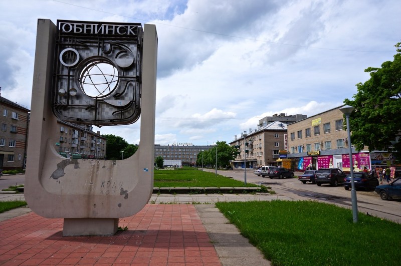 Обнинск вошел в ТОП-3 самых безопасных городов