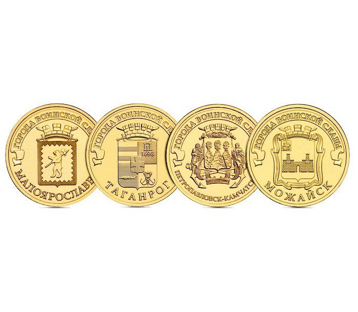 Банк России выпустил десятирублевую монету с гербом Малоярославца