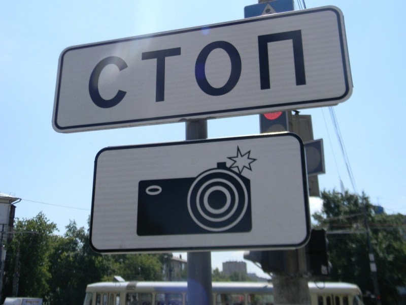 Камеры фиксации принесли в бюджет области почти полмиллиарда рублей