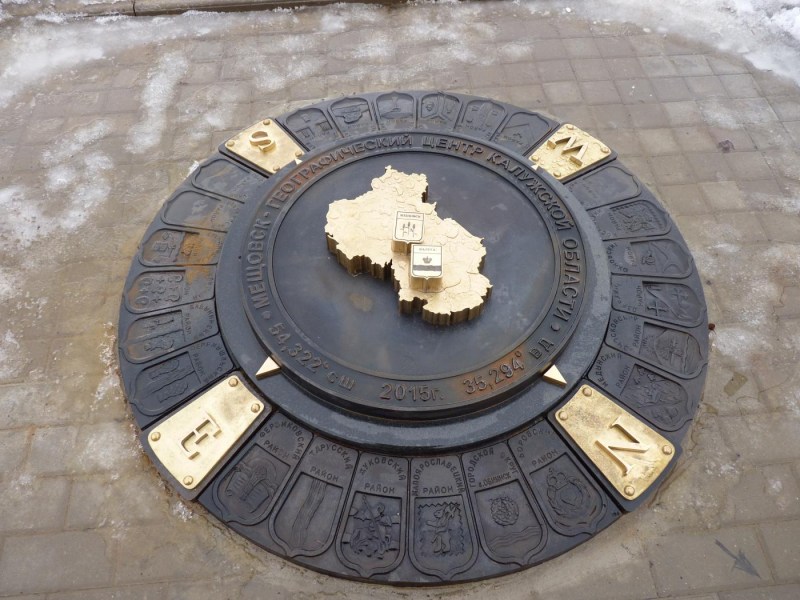 В Мещовске установили памятный знак  "Земная ось Калужского края"