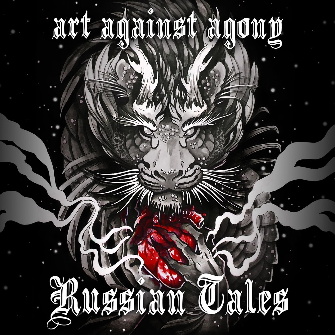 Art Against Agony представили ЕР “Russian Tales”