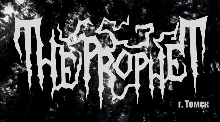 The Prophet: видеоклип Blackword